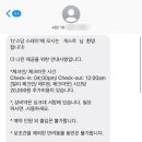 스담스테이