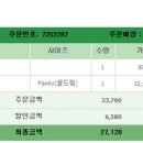 파파존스 옥수점