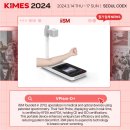 (주)아이에스엠 이미지