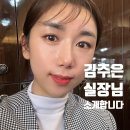 김주은미용실