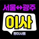 전국친절용달이사몰