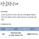 동북초교 | 서울 사립초등학교 당첨 후기!