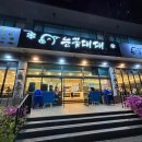 임계 동산 아파트  입구 옆 이미지