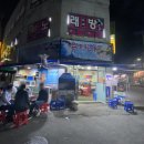 우진포차 이미지