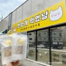 맛있개 먹었냥 네이버블로그