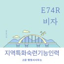 고운행정사사무소 이미지