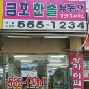 워니공인중개사사무소 이미지