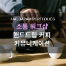 공감커뮤니케이션 이미지