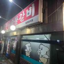 (주)빙그레 제3공장 - 1131 | (주)빙그레 제3공장