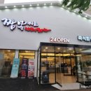 짬뽕지존송천점 이미지