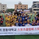 양주시유소년축구클럽