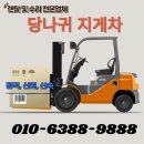 당나귀지게차 이미지