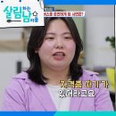 5월10일 살림하는 남자들 효정이 운전면허학원 온 이유는? 1종 보통을 따기 위해! 영상 이미지