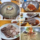 의정부 평양냉면 맛집 평양면옥 솔직후기