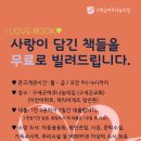 구세군여주나눔의집 이미지