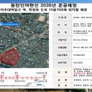 동남빌라 이미지