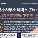 글로벌민원 행정사사무소 이미지