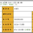 오전동 67-2 이미지
