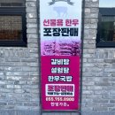 한빛가든 | 맛집 ➰ 진주 상평동 맛집 한빛가든 방문후기 / 진주 한우 맛집 / 진주 소고기 회식