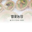 품속농장 이미지