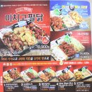 투존치킨 - 동구 대송로 139 | 투존치킨