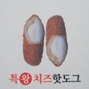 하트찹쌀꽈배기 | 전주 중앙시장 맛집 명품찹쌀꽈배기 솔직 후기