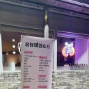 용암제일호프