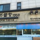 제주물항1950 이미지