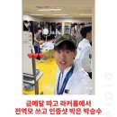 현재 축구 금메달 선수 인스타 논란 이미지