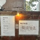 이목농원 이미지