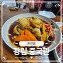 온천천 어린왕자 토 | 부산 온천동 맛집 온천천 맛집 온천장 중국집 "광림 중국관" 로컬 맛집이라고 느낀 이유 3가지