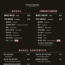 토다베이글 이미지