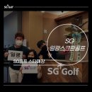 연 SG스크린골프 네이버블로그