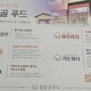 주식회사 보릿골푸드