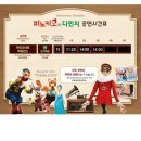 2022년 07월 공연 우리읍내(2회) | 가평 여행 가볼만한곳 - 이탈리아마을 피노키오와 다빈치