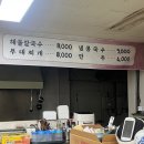 즉석해물손칼국수 이미지