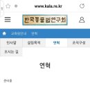 건국대 사기꾼 출신들 법학전문가?? 알고보니 가증스럽다. 이미지