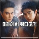 기묘한 여행 | 중드 아사 기묘한 골동품 가게 후기 시공간 초월 보물찾기