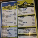 평규술집 | 서면 술집 :: 평규 술집 서면점 솔직후기 / 메뉴판