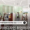 아지트컴퓨터학원 네이버블로그