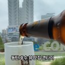 콘타이동탄레이크