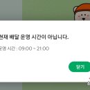 저거야 딜리버리 이미지