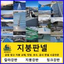 새롬제약 | 공장 지붕판넬 보수공사부터 누수 외벽보수까지,건물 외관 리모델링 완전정복