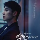 2025 jtbc 드라마 착한 사나이 출연 배우, 등장인물, 줄거리, 볼 수 있는 곳, 명대사, 간단 리뷰