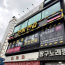 고수의운전면허주안역점