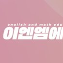 아산영어학원 이미지