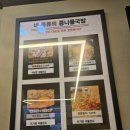 전주현대옥 도봉역점
