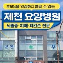 제천우석요양병원 | 제천우석요양병원 직접 가본 후 느낀 진짜 장점