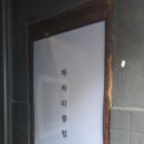 동명장여관 네이버블로그