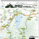 관악산 11국기봉 종주 22km 완벽가이드 (지도 &amp; gpx) 이미지
